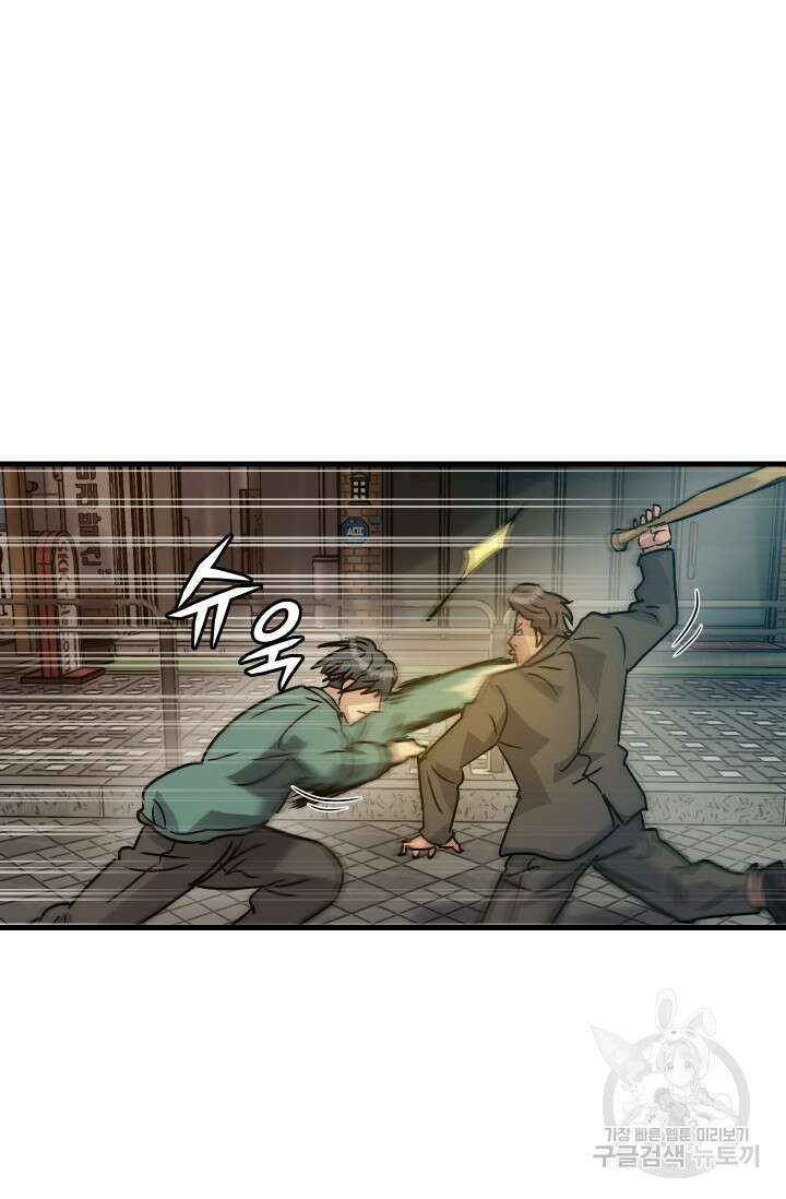 조동길 20화 46