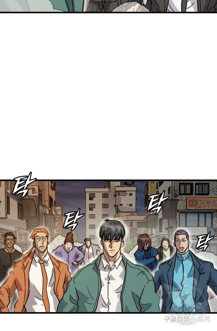 조동길 20화 52