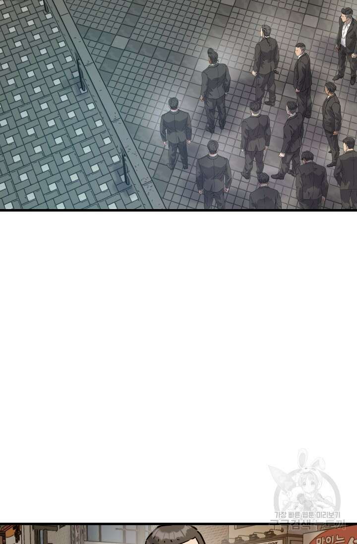 조동길 20화 54