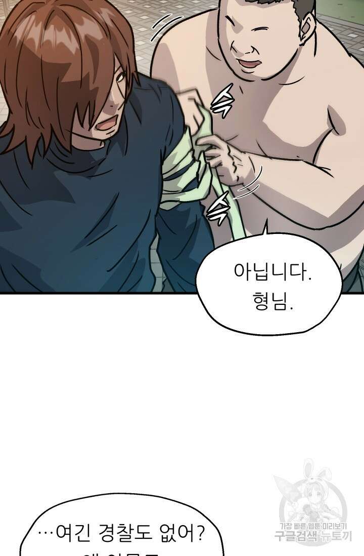 조동길 20화 56