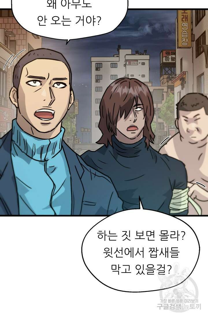 조동길 20화 57