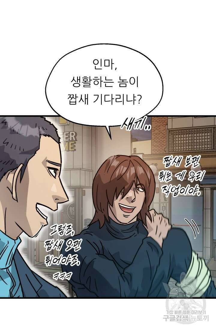 조동길 20화 58