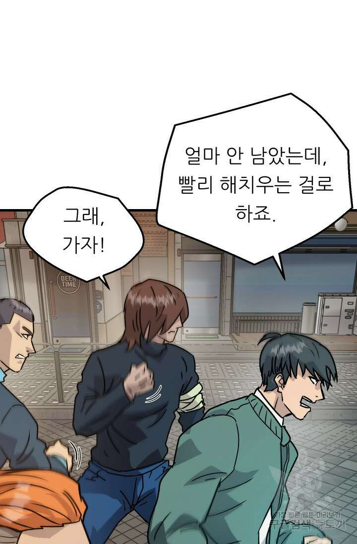 조동길 20화 59