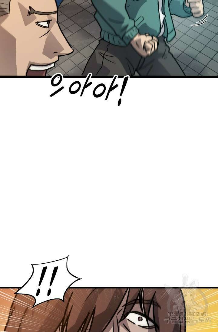 조동길 20화 60