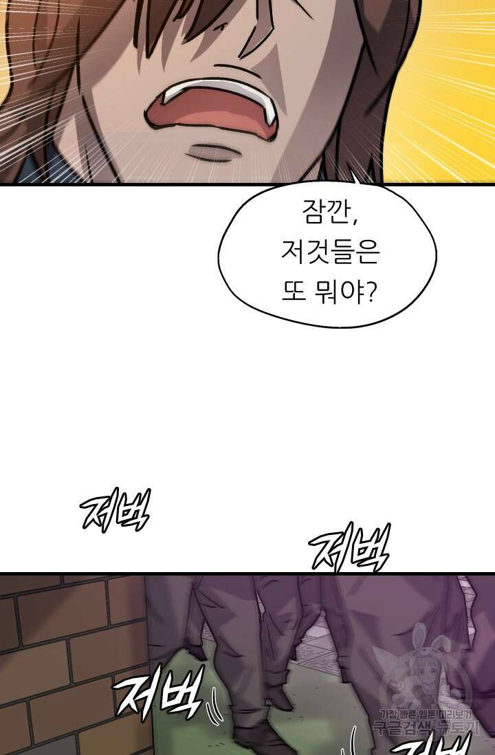 조동길 20화 61