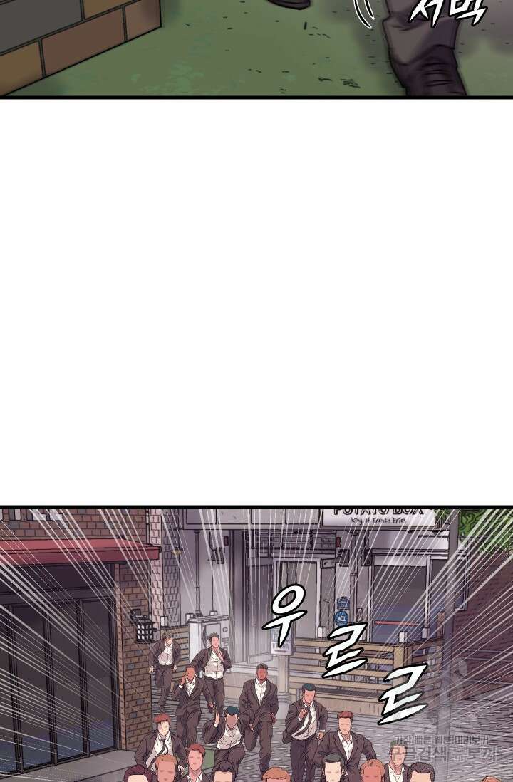조동길 20화 62