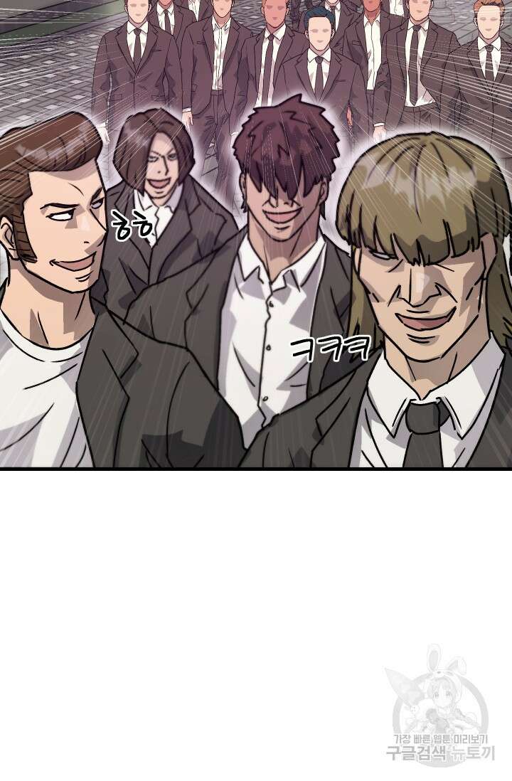 조동길 20화 63
