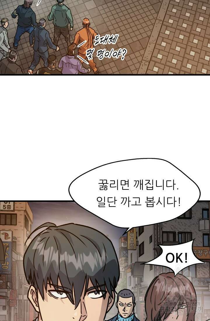 조동길 20화 65