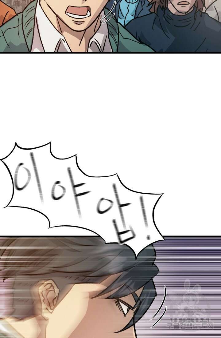 조동길 20화 66