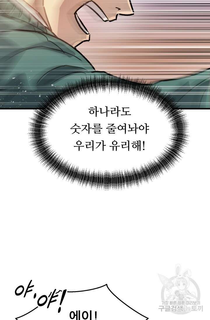 조동길 20화 67