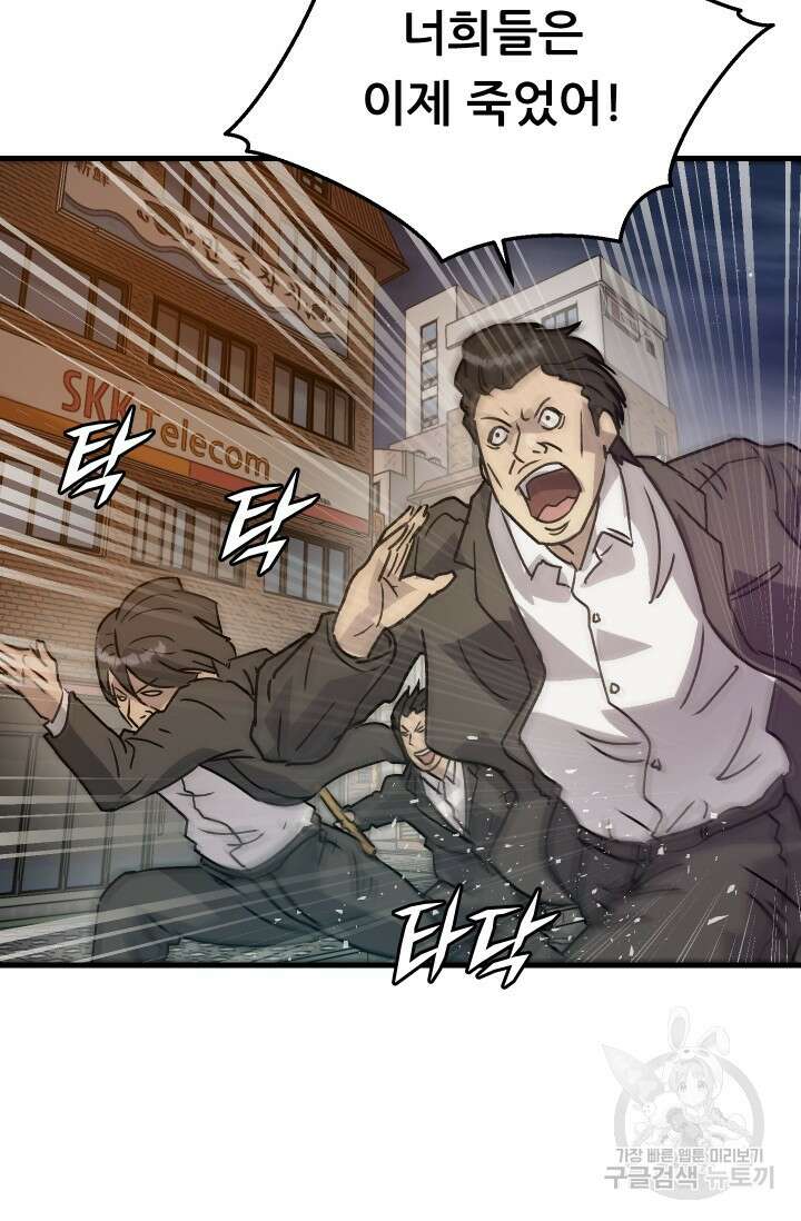 조동길 20화 69
