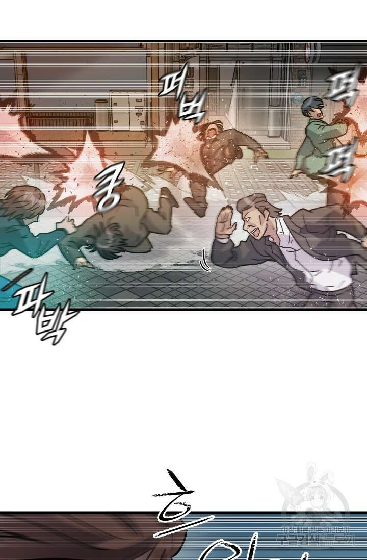 조동길 20화 73