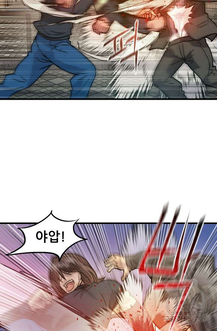 조동길 20화 75