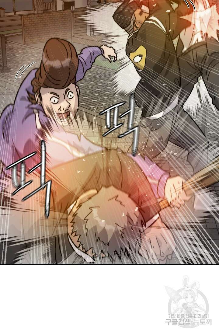 조동길 20화 77
