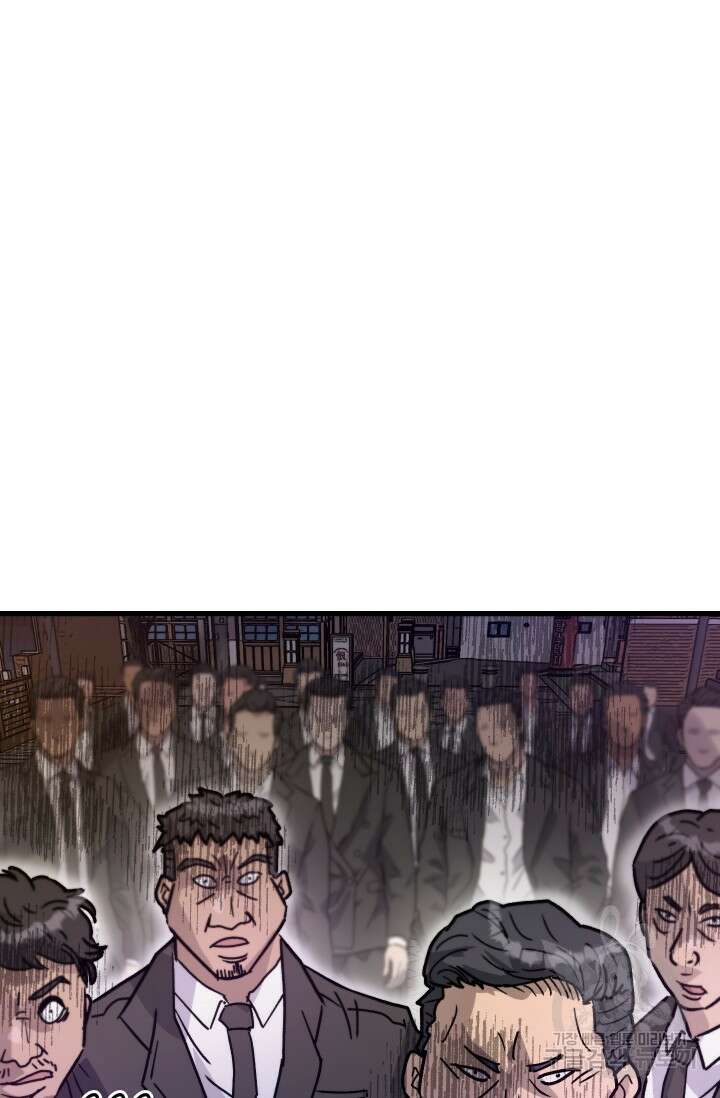 조동길 20화 85