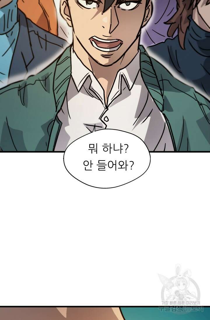 조동길 20화 87
