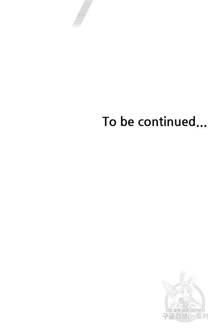 조동길 20화 90