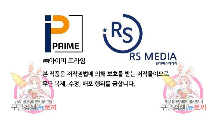 조동길 20화 91