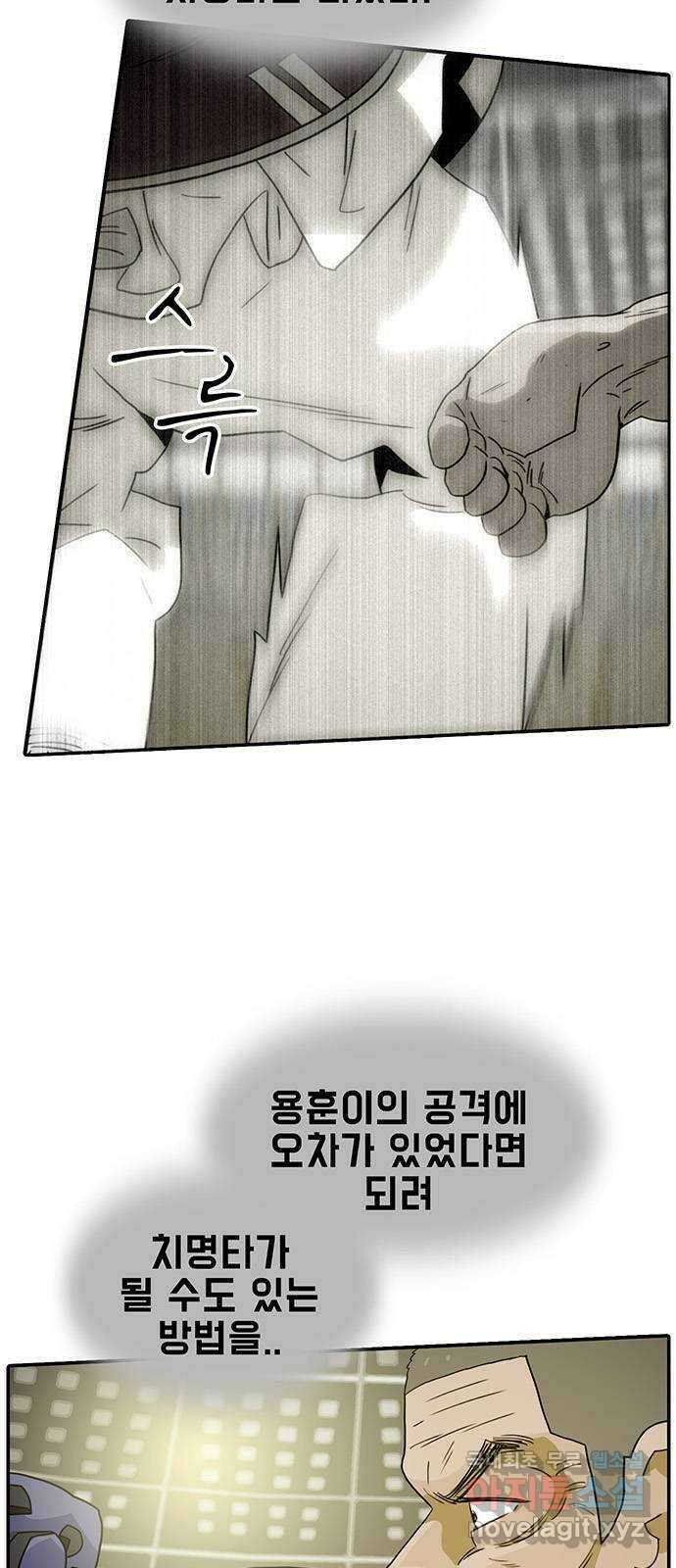 태권보이 ROUND.90 대미지가 없는 건 아니지 2