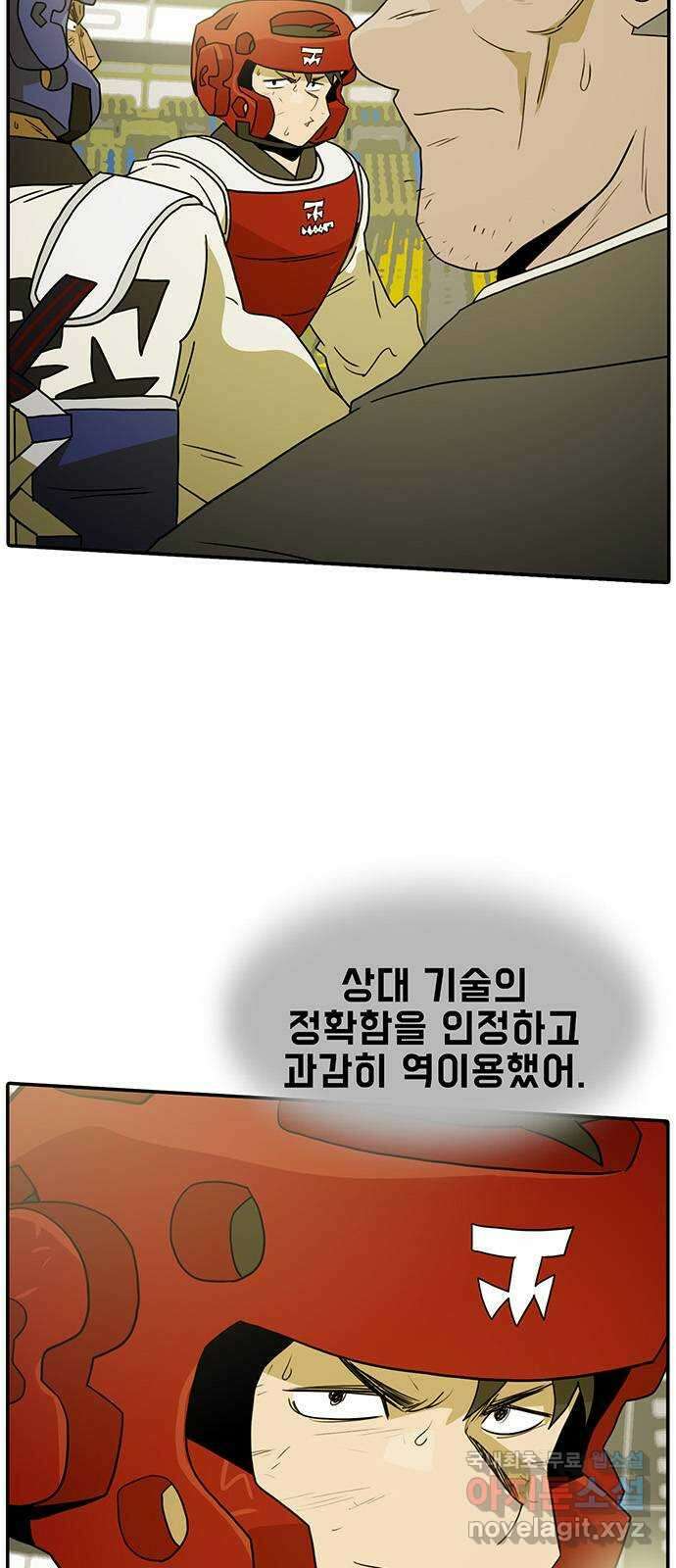 태권보이 ROUND.90 대미지가 없는 건 아니지 3