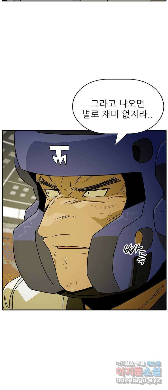 태권보이 ROUND.90 대미지가 없는 건 아니지 5