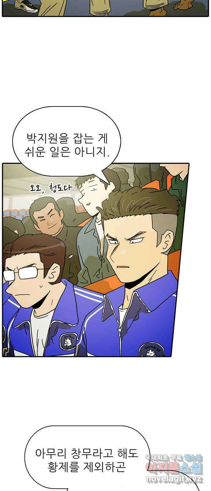 태권보이 ROUND.90 대미지가 없는 건 아니지 7