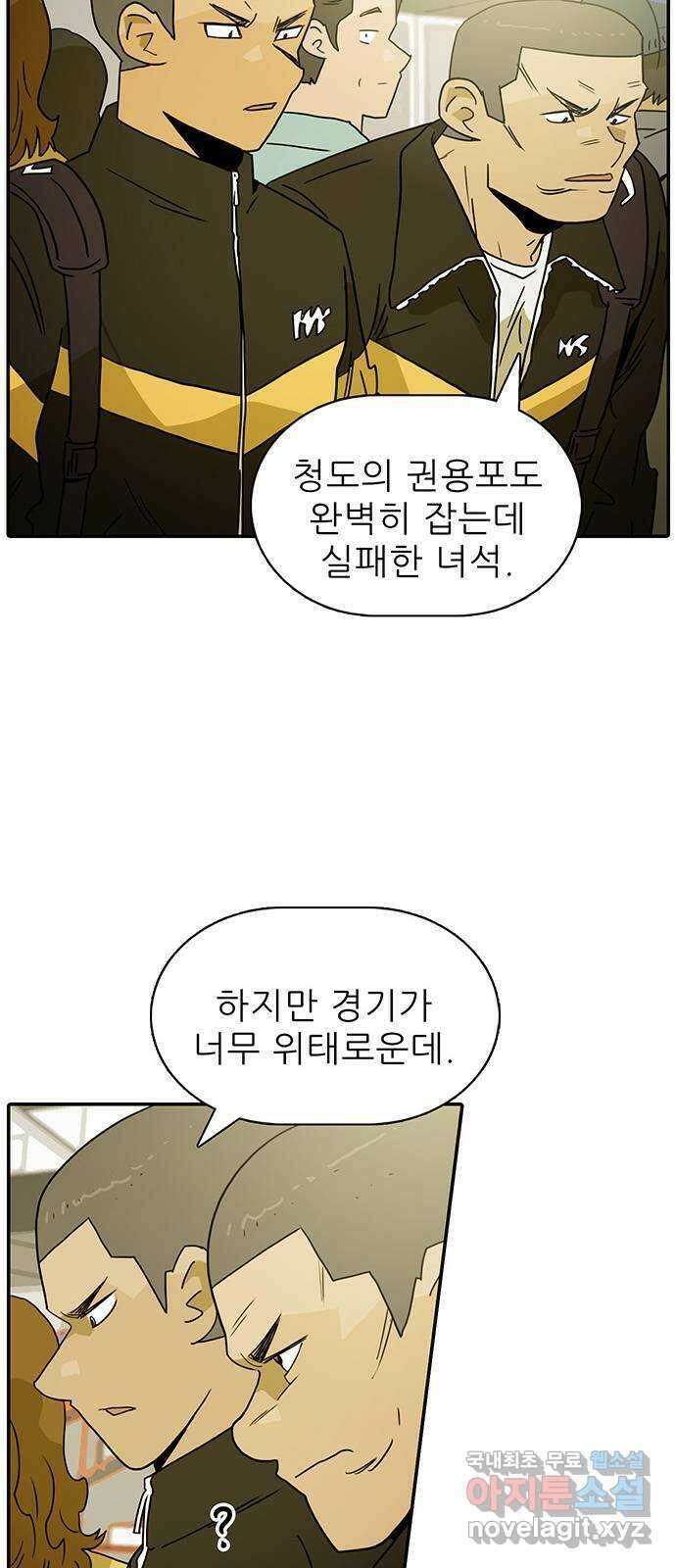 태권보이 ROUND.90 대미지가 없는 건 아니지 9