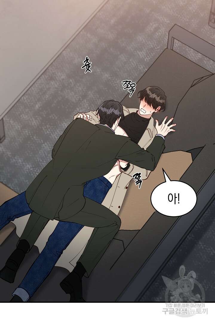 안개 속의 괴물 외전 12화 4