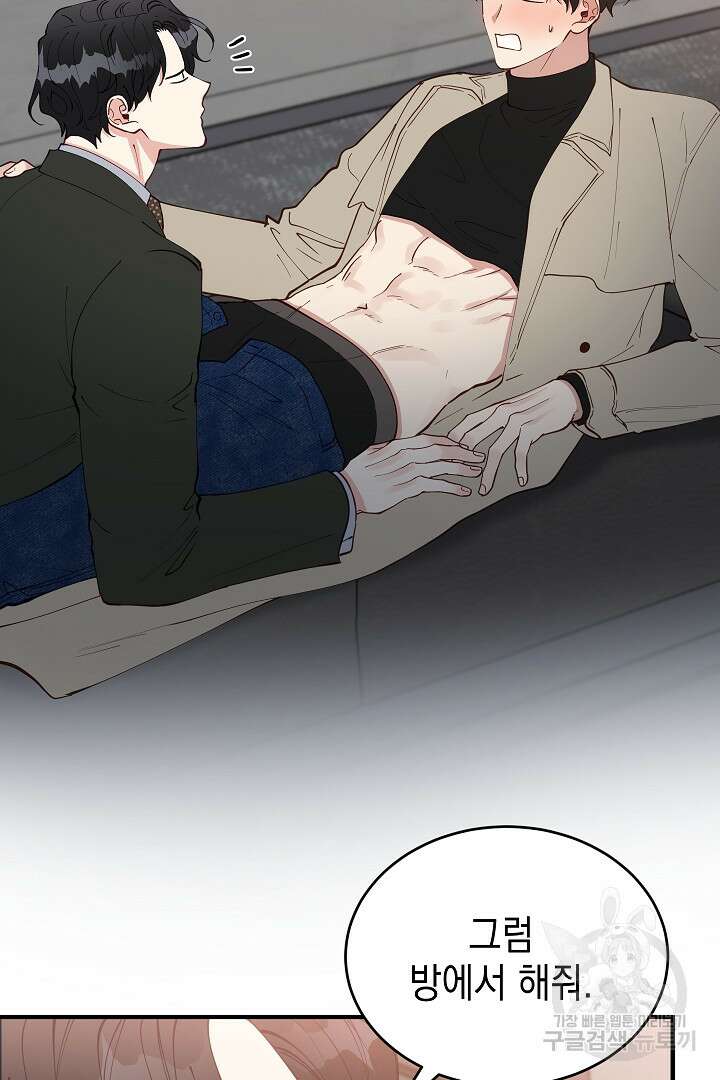 안개 속의 괴물 외전 12화 10