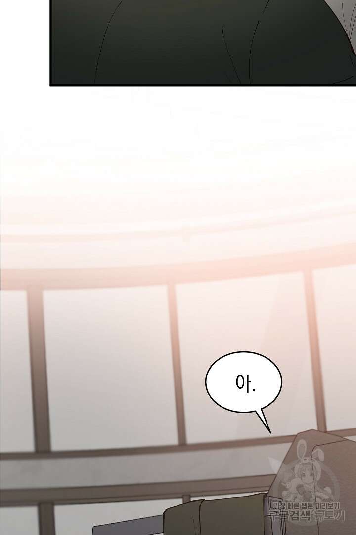 안개 속의 괴물 외전 12화 12