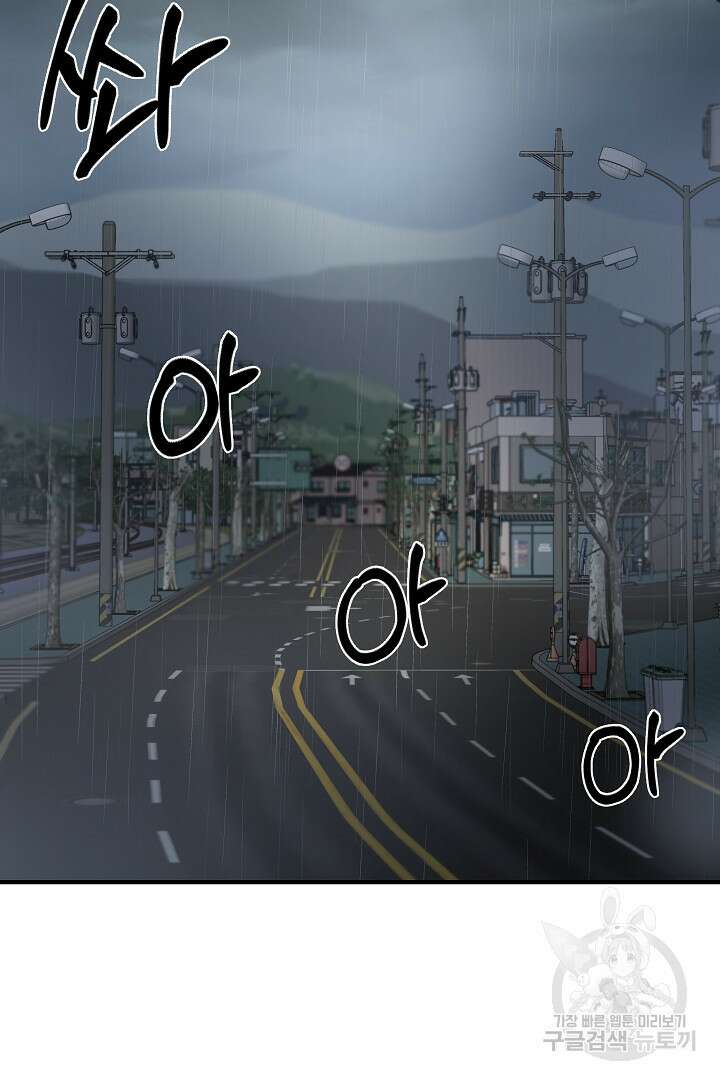 안개 속의 괴물 외전 12화 17