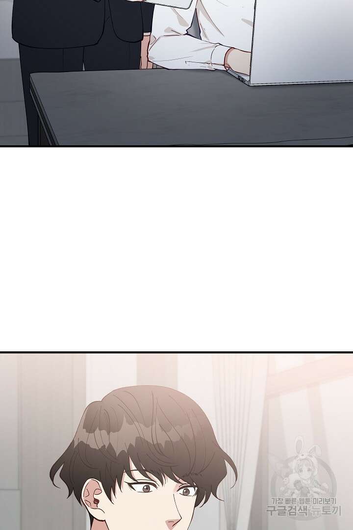 안개 속의 괴물 외전 12화 19