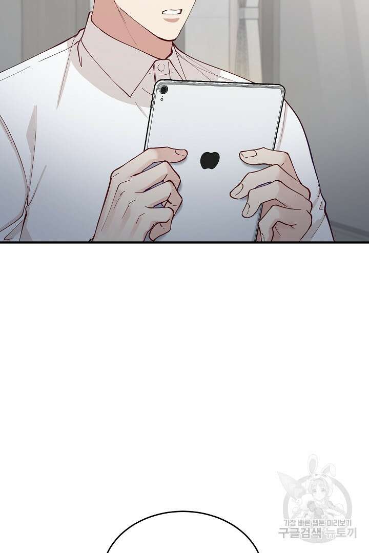 안개 속의 괴물 외전 12화 20