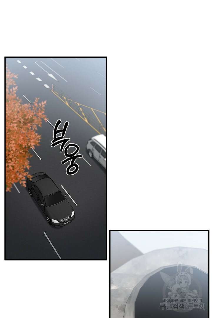 안개 속의 괴물 외전 12화 23