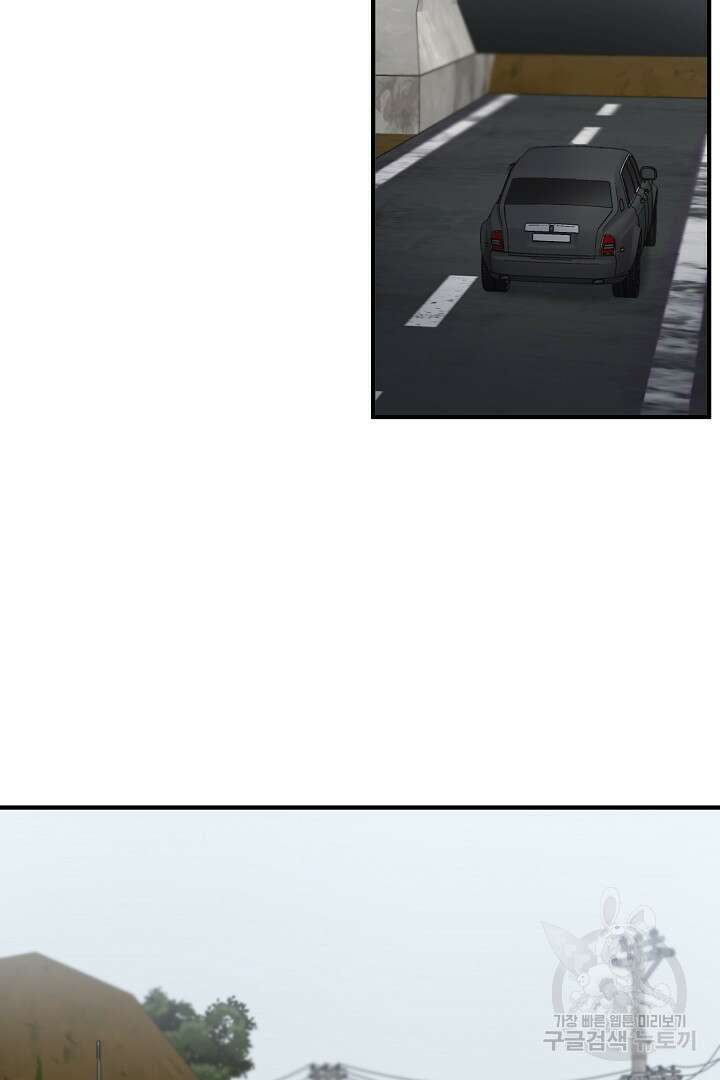 안개 속의 괴물 외전 12화 24