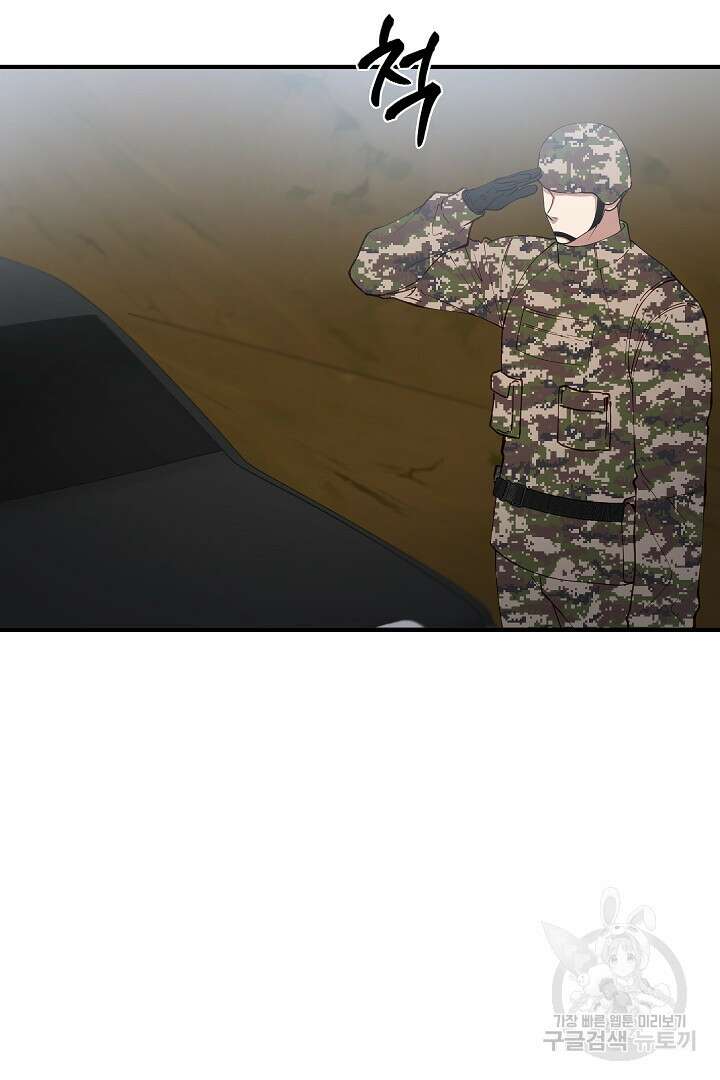 안개 속의 괴물 외전 12화 26