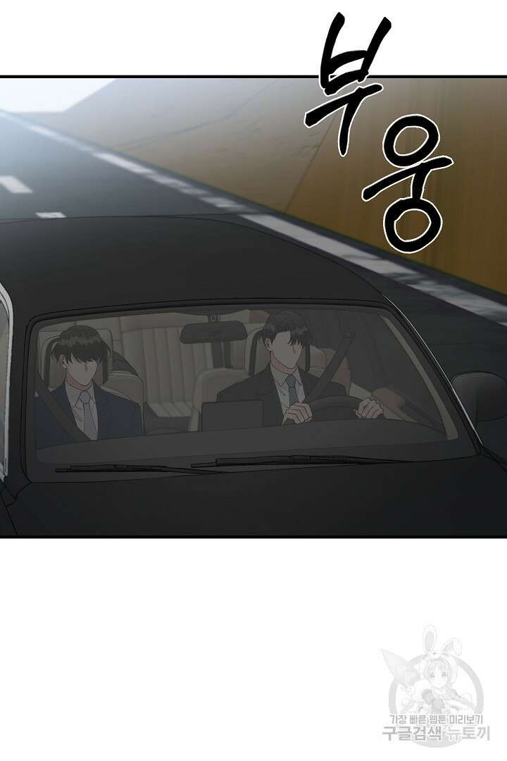 안개 속의 괴물 외전 12화 27