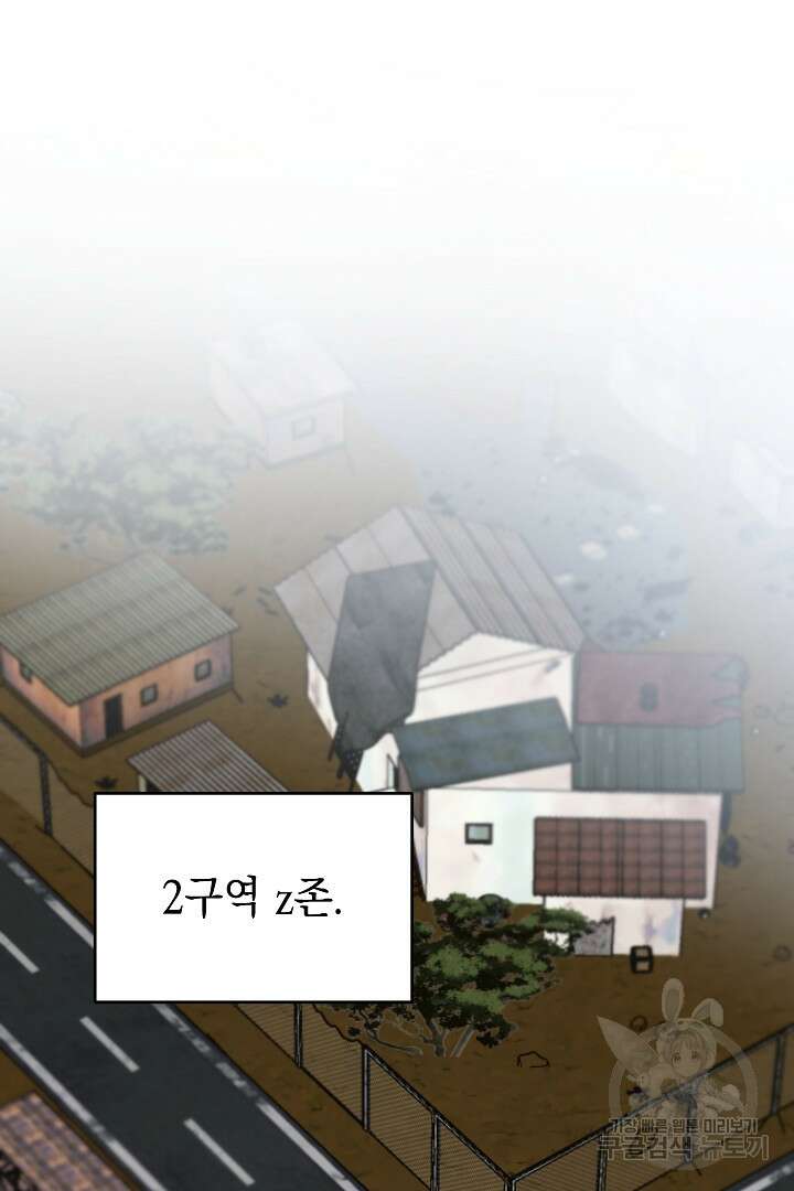 안개 속의 괴물 외전 12화 28