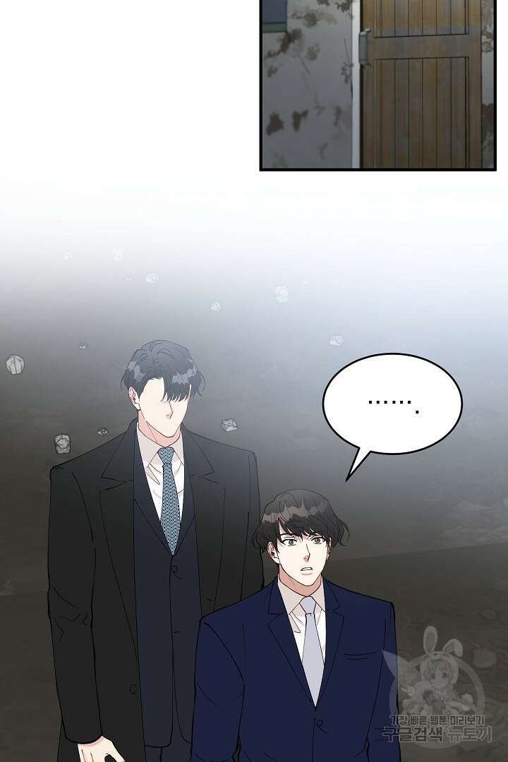 안개 속의 괴물 외전 12화 31