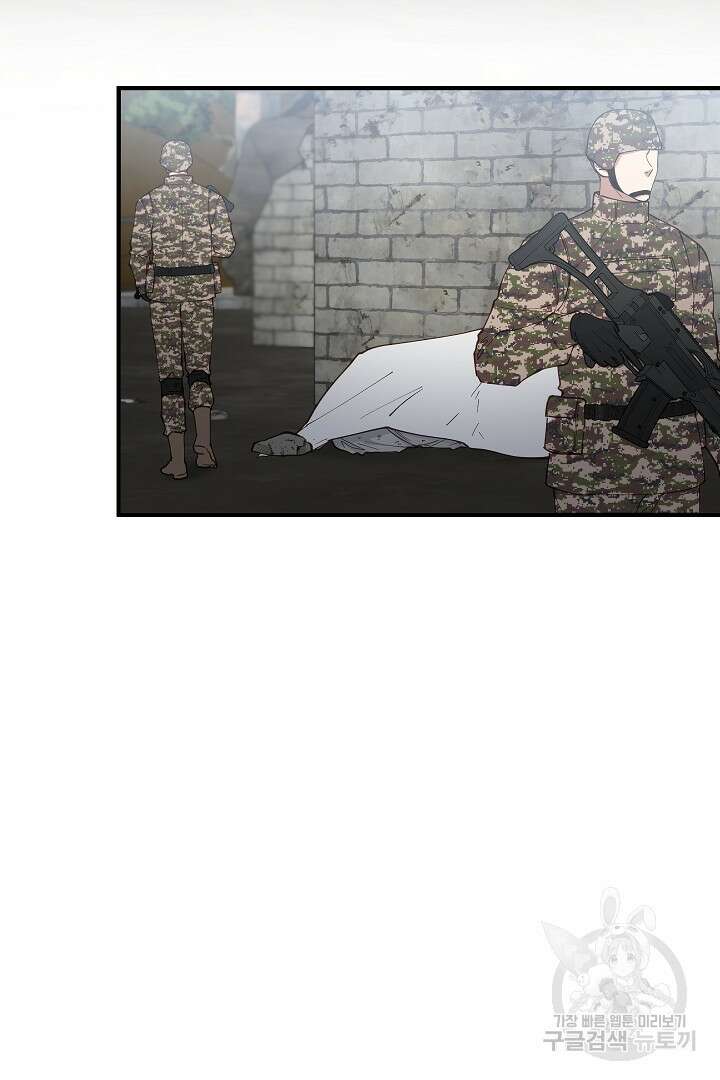 안개 속의 괴물 외전 12화 33