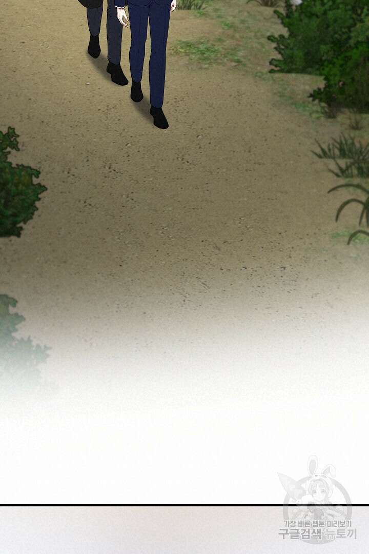 안개 속의 괴물 외전 12화 36