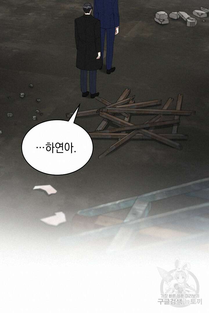 안개 속의 괴물 외전 12화 54