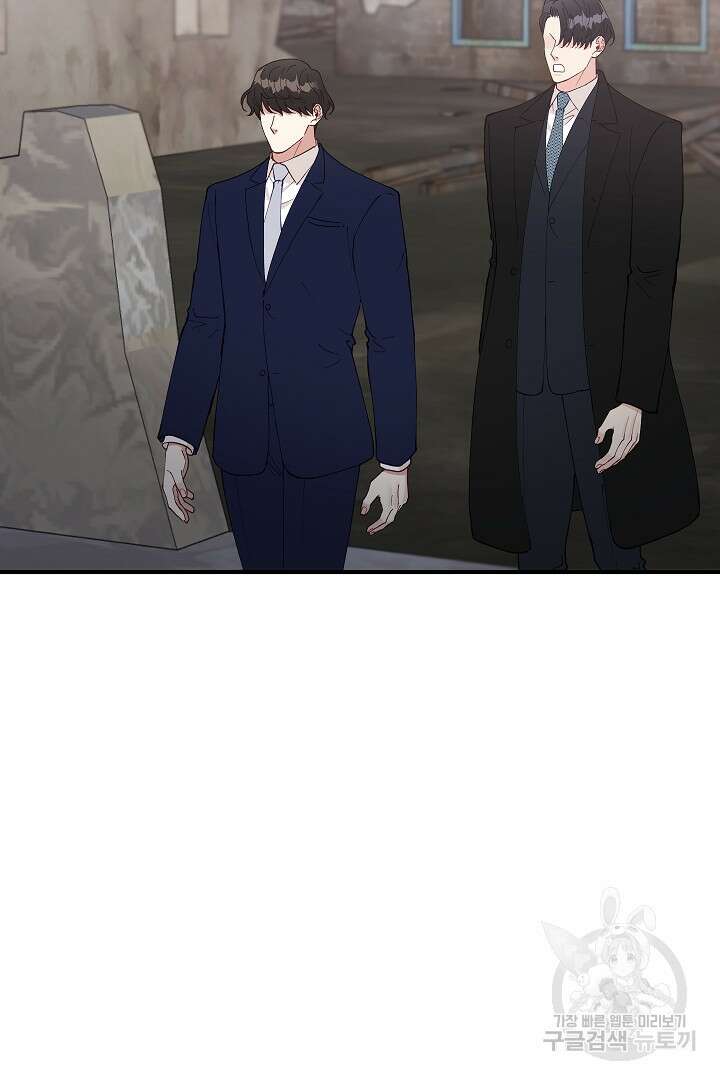 안개 속의 괴물 외전 12화 58