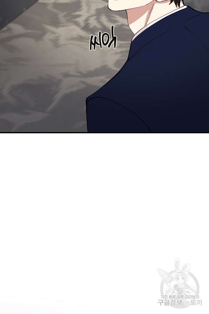 안개 속의 괴물 외전 12화 63