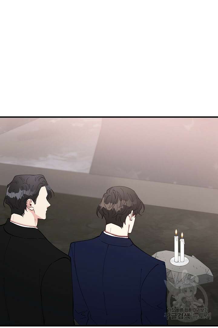 안개 속의 괴물 외전 12화 67