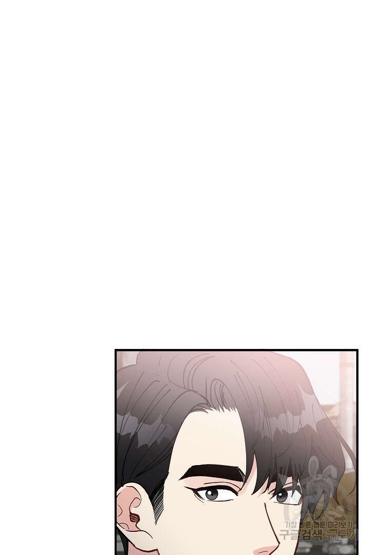 안개 속의 괴물 외전 12화 68
