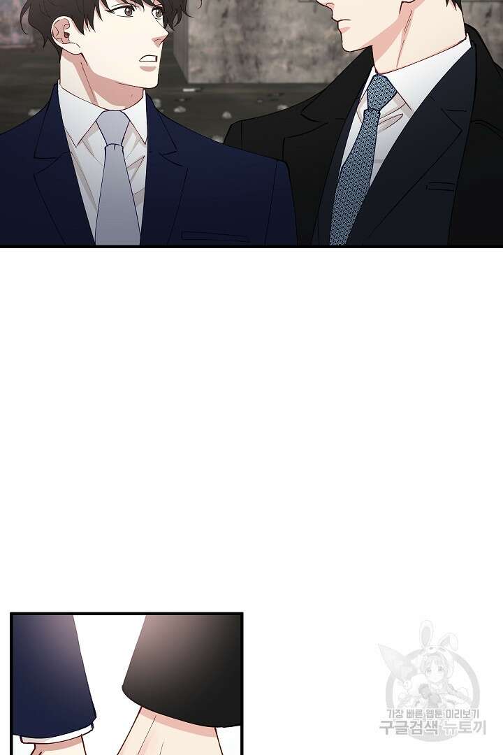 안개 속의 괴물 외전 12화 73