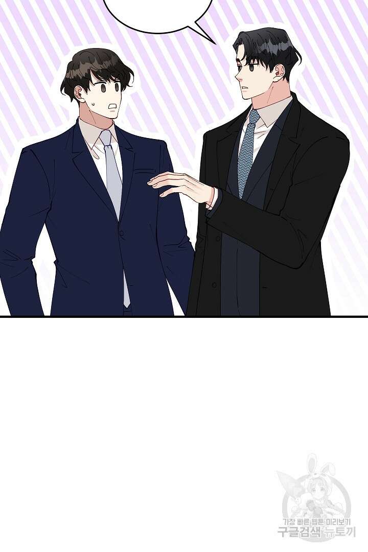 안개 속의 괴물 외전 12화 77