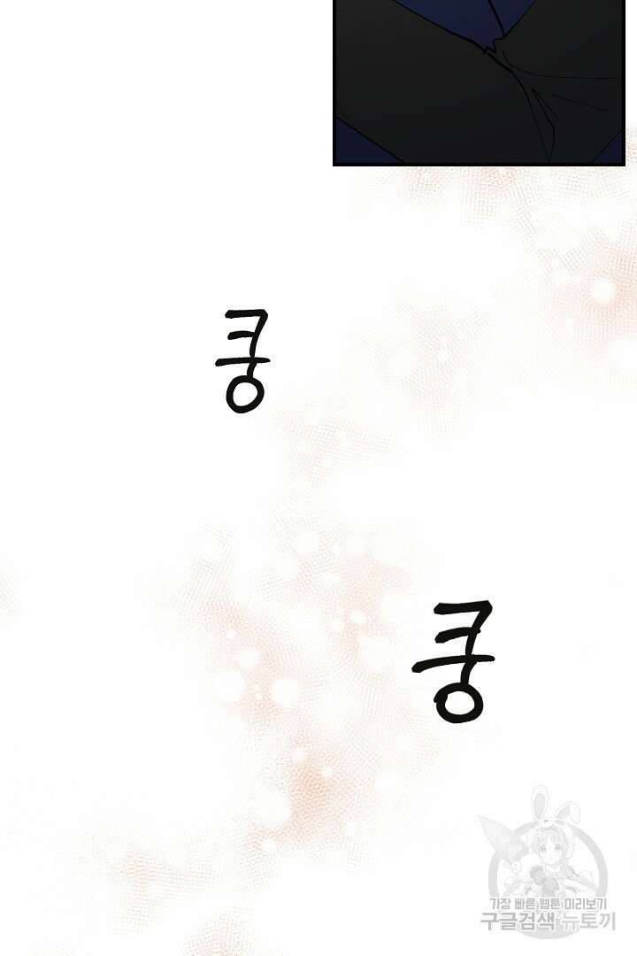 안개 속의 괴물 외전 12화 84