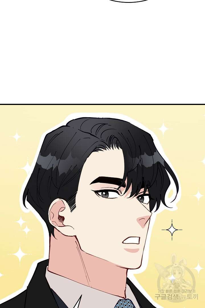 안개 속의 괴물 외전 12화 99